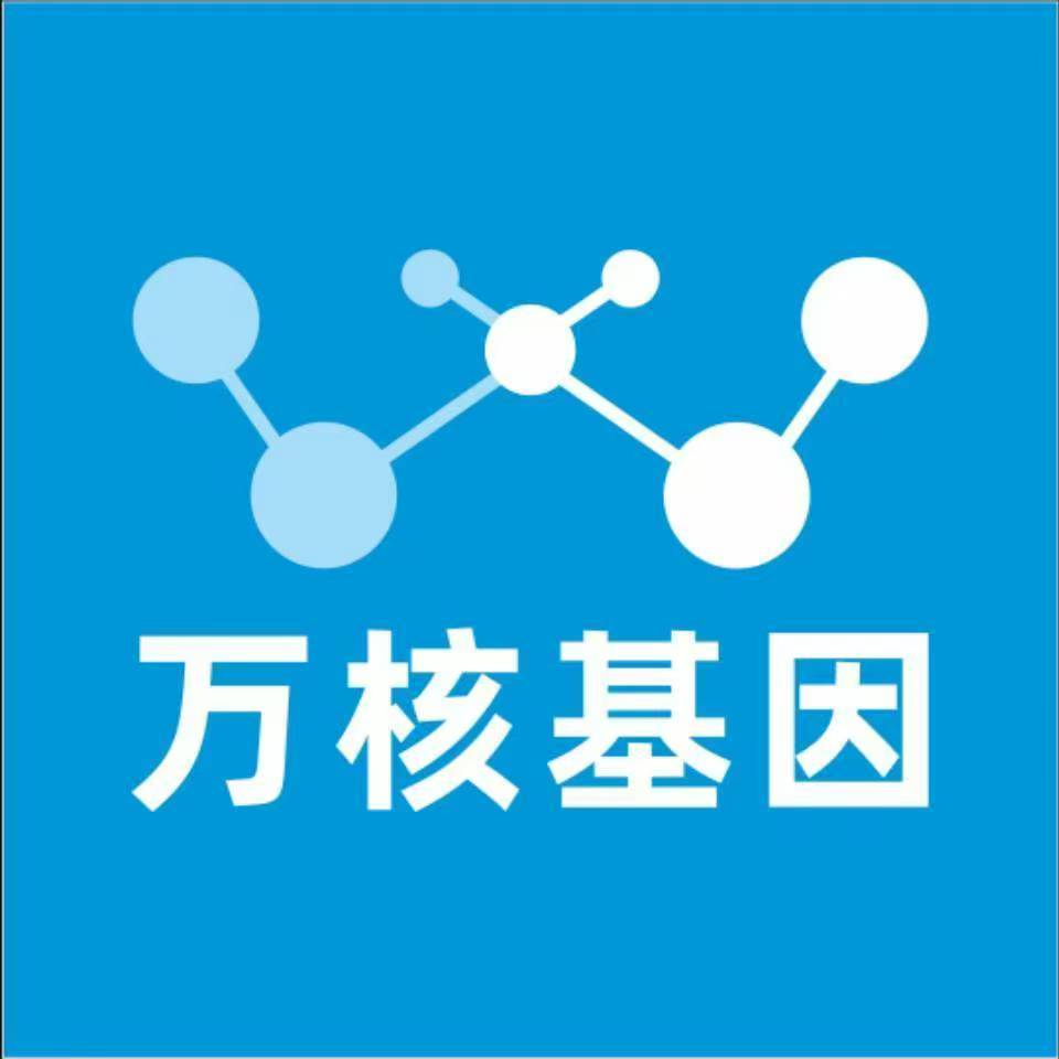 百色隆林万核基因DNA检测咨询中心